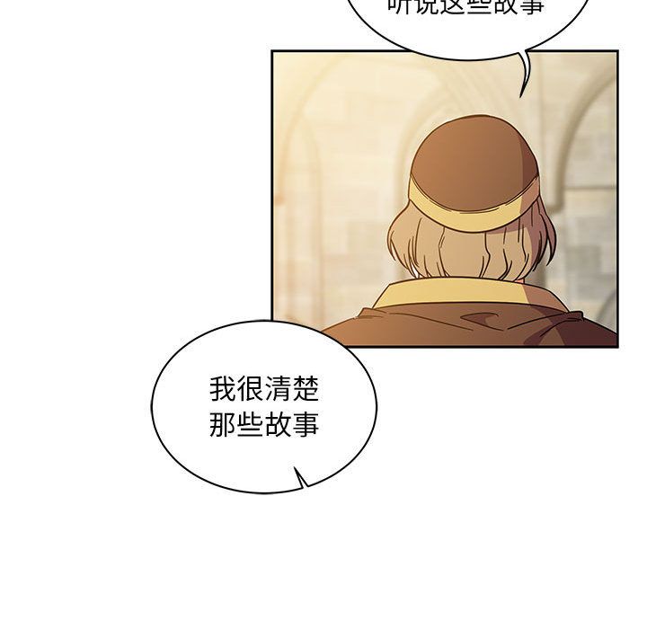 亲爱的你-Liebling！:第37话 -亲爱的你-Liebling！-无名（第16张）