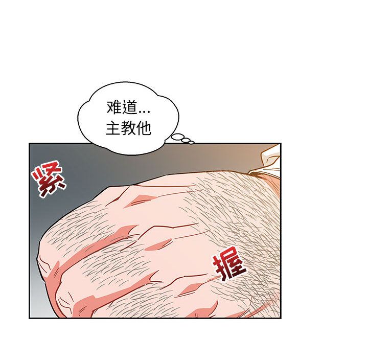 亲爱的你-Liebling！:第37话 -亲爱的你-Liebling！-无名（第17张）