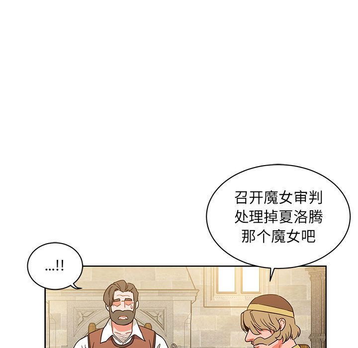 亲爱的你-Liebling！:第37话 -亲爱的你-Liebling！-无名（第18张）