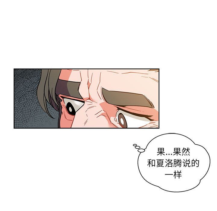 亲爱的你-Liebling！:第37话 -亲爱的你-Liebling！-无名（第20张）