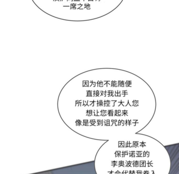 亲爱的你-Liebling！:第37话 -亲爱的你-Liebling！-无名（第23张）