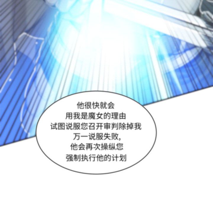 亲爱的你-Liebling！:第37话 -亲爱的你-Liebling！-无名（第25张）