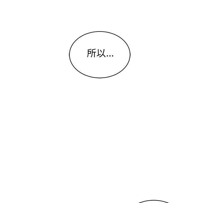 亲爱的你-Liebling！:第38话 -亲爱的你-Liebling！-无名（第15张）