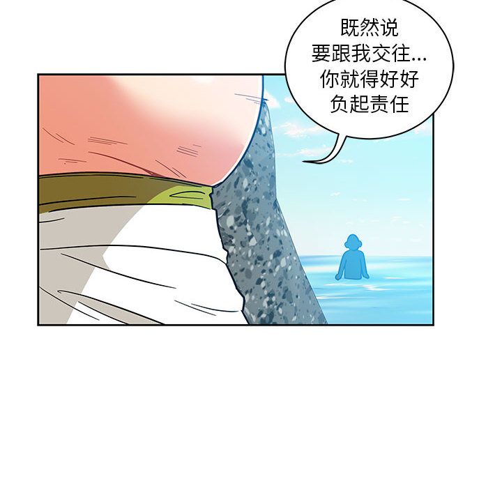 亲爱的你-Liebling！:第38话 -亲爱的你-Liebling！-无名（第16张）