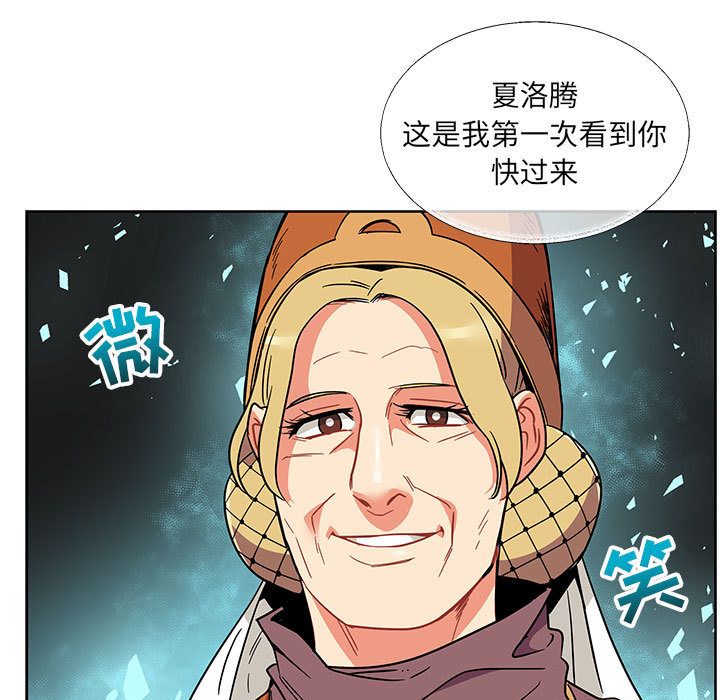 亲爱的你-Liebling！:第39话 -亲爱的你-Liebling！-无名（第11张）