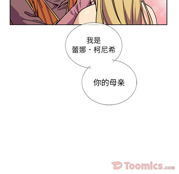 亲爱的你-Liebling！:第39话 -亲爱的你-Liebling！-无名（第17张）