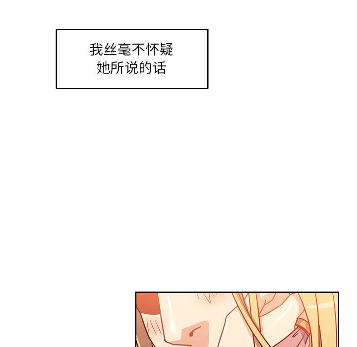 亲爱的你-Liebling！:第39话 -亲爱的你-Liebling！-无名（第18张）