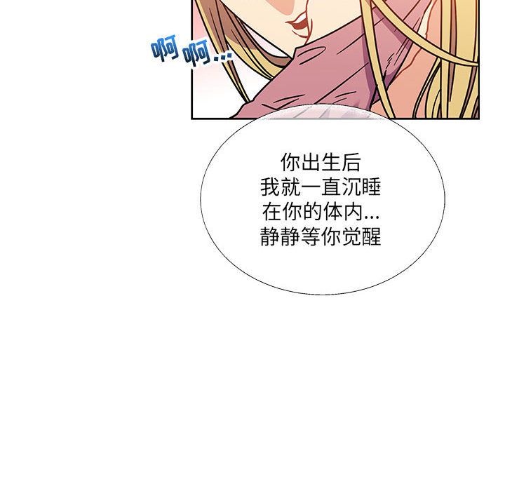 亲爱的你-Liebling！:第39话 -亲爱的你-Liebling！-无名（第19张）