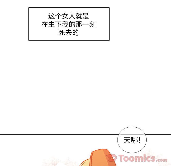 亲爱的你-Liebling！:第39话 -亲爱的你-Liebling！-无名（第20张）