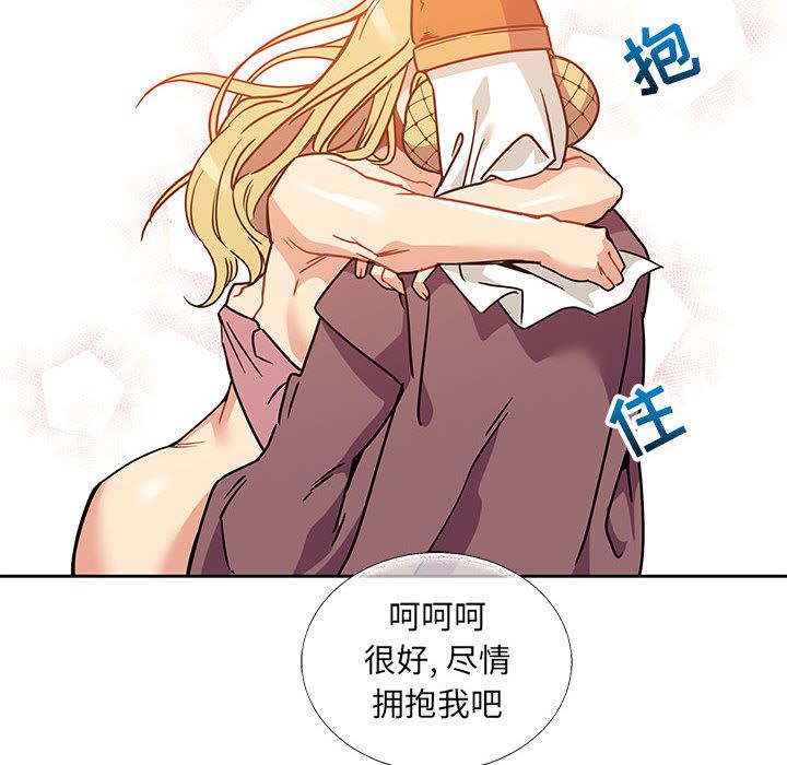 亲爱的你-Liebling！:第39话 -亲爱的你-Liebling！-无名（第21张）