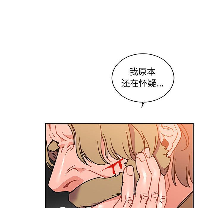 亲爱的你-Liebling！:第39话 -亲爱的你-Liebling！-无名（第27张）