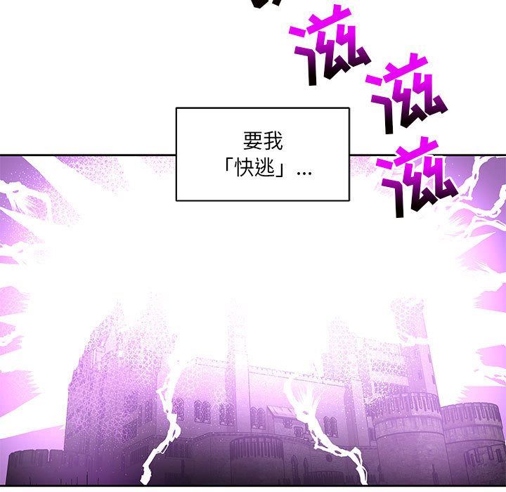 亲爱的你-Liebling！:第43话 -亲爱的你-Liebling！-无名（第21张）