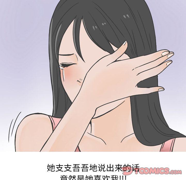 情爱记事NEXT:第62话 -情爱记事NEXT-无名（第22张）