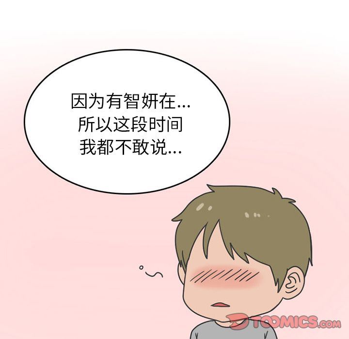 情爱记事NEXT:第62话 -情爱记事NEXT-无名（第24张）