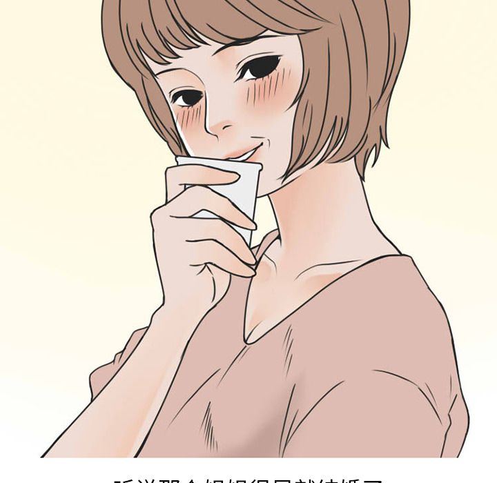 情爱记事NEXT:第51话 -情爱记事NEXT-无名（第16张）