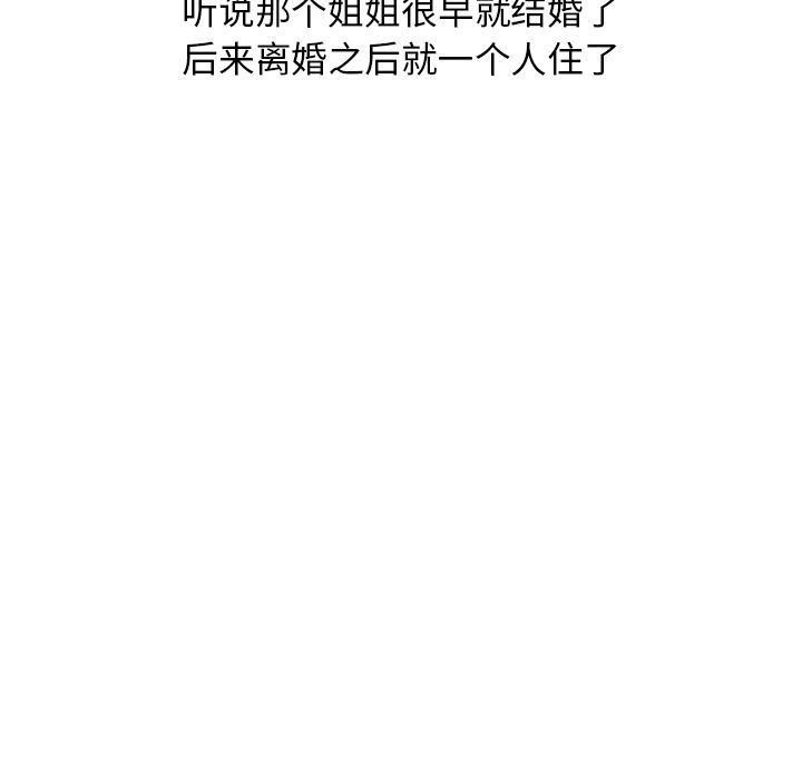 情爱记事NEXT:第51话 -情爱记事NEXT-无名（第17张）