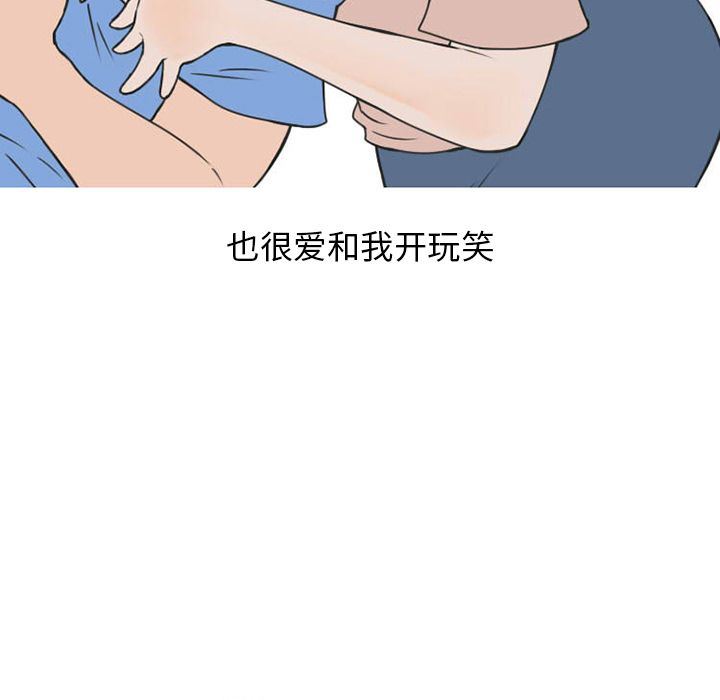 情爱记事NEXT:第51话 -情爱记事NEXT-无名（第21张）