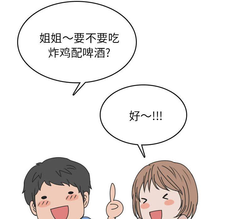 情爱记事NEXT:第51话 -情爱记事NEXT-无名（第22张）