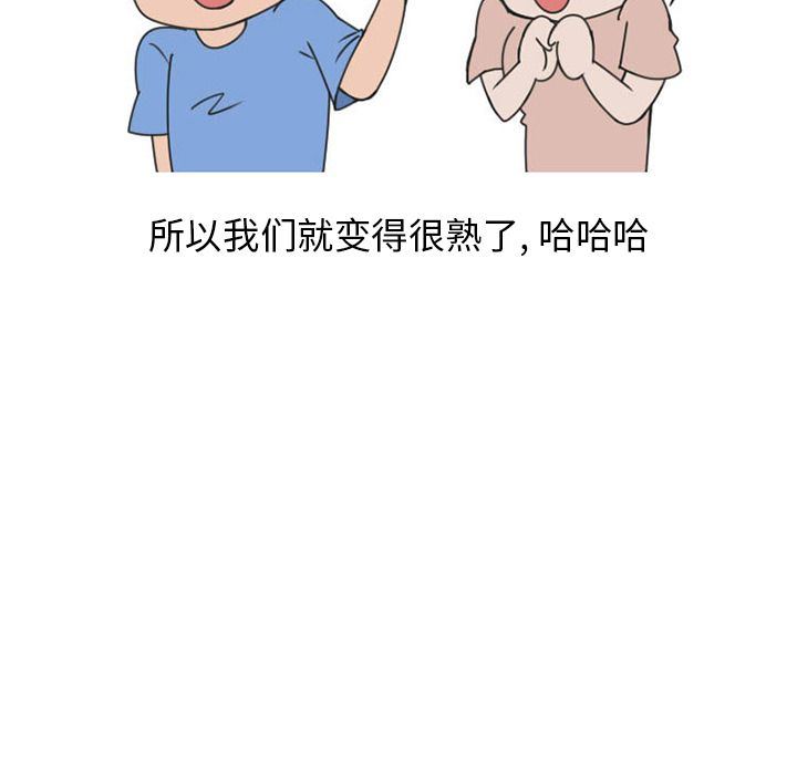 情爱记事NEXT:第51话 -情爱记事NEXT-无名（第23张）