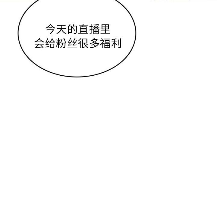 情爱记事NEXT:第54话 -情爱记事NEXT-无名（第8张）