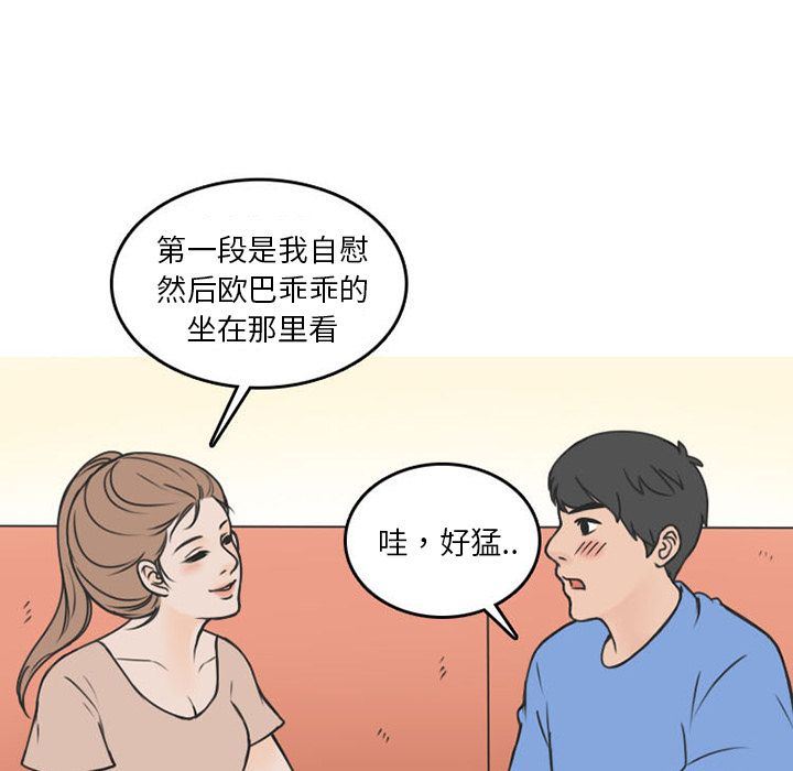 情爱记事NEXT:第54话 -情爱记事NEXT-无名（第9张）