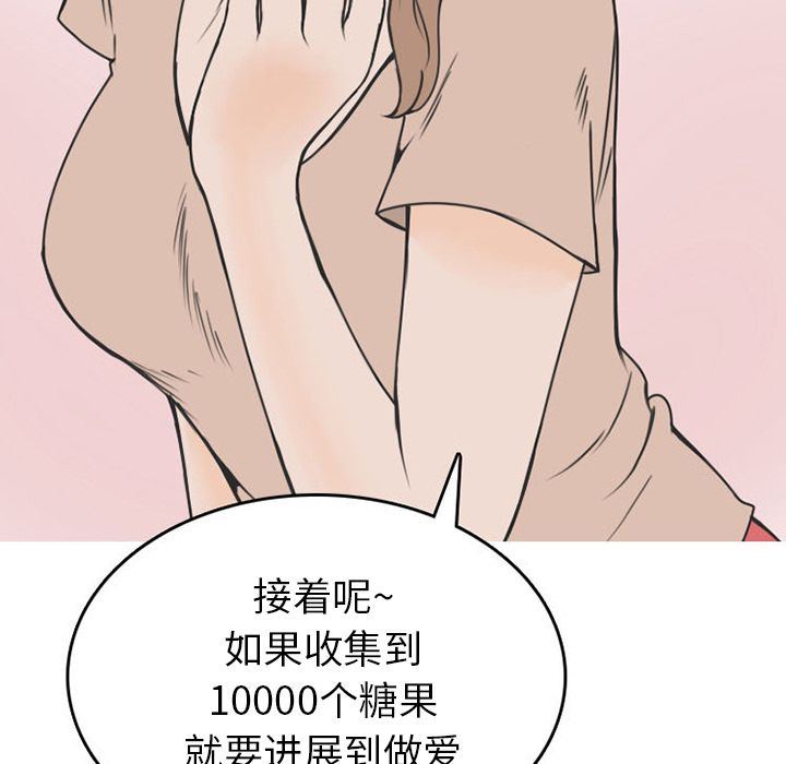 情爱记事NEXT:第54话 -情爱记事NEXT-无名（第12张）