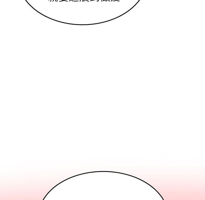 情爱记事NEXT:第54话 -情爱记事NEXT-无名（第13张）