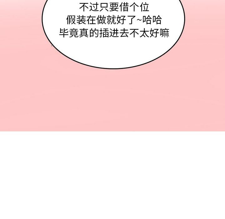 情爱记事NEXT:第54话 -情爱记事NEXT-无名（第14张）