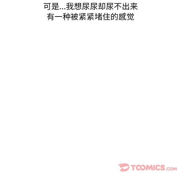 情爱记事NEXT:第57话 -情爱记事NEXT-无名（第25张）