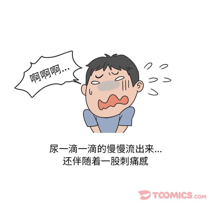 情爱记事NEXT:第57话 -情爱记事NEXT-无名（第26张）