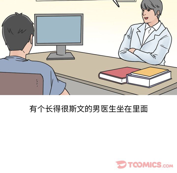 情爱记事NEXT:第57话 -情爱记事NEXT-无名（第32张）