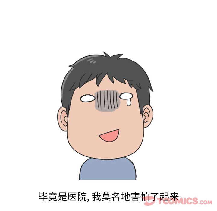 情爱记事NEXT:第57话 -情爱记事NEXT-无名（第33张）