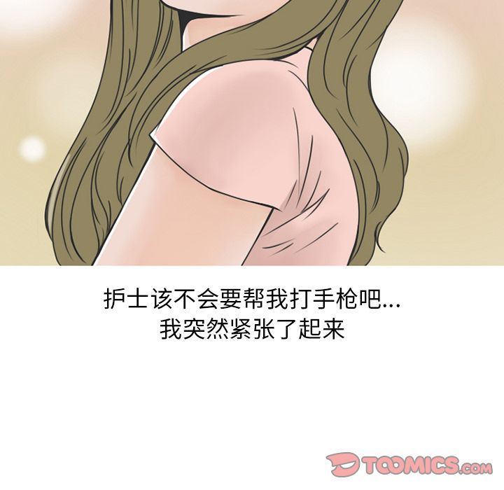 情爱记事NEXT:第58话 -情爱记事NEXT-无名（第8张）