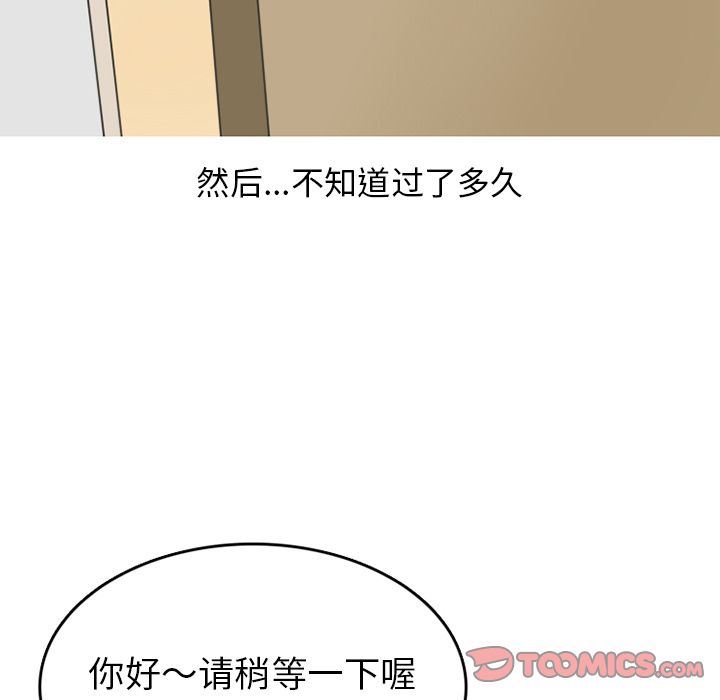 情爱记事NEXT:第58话 -情爱记事NEXT-无名（第10张）