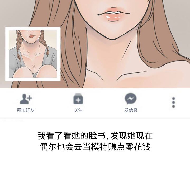 情爱记事NEXT：29 -情爱记事NEXT-无名（第23张）