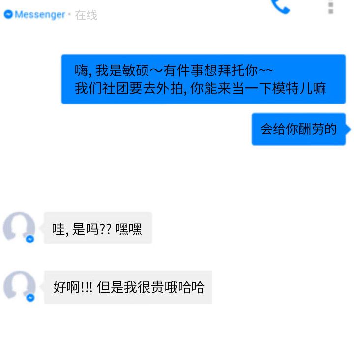 情爱记事NEXT：29 -情爱记事NEXT-无名（第28张）