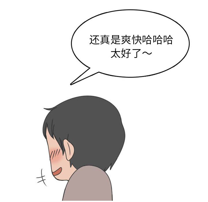 情爱记事NEXT：29 -情爱记事NEXT-无名（第30张）