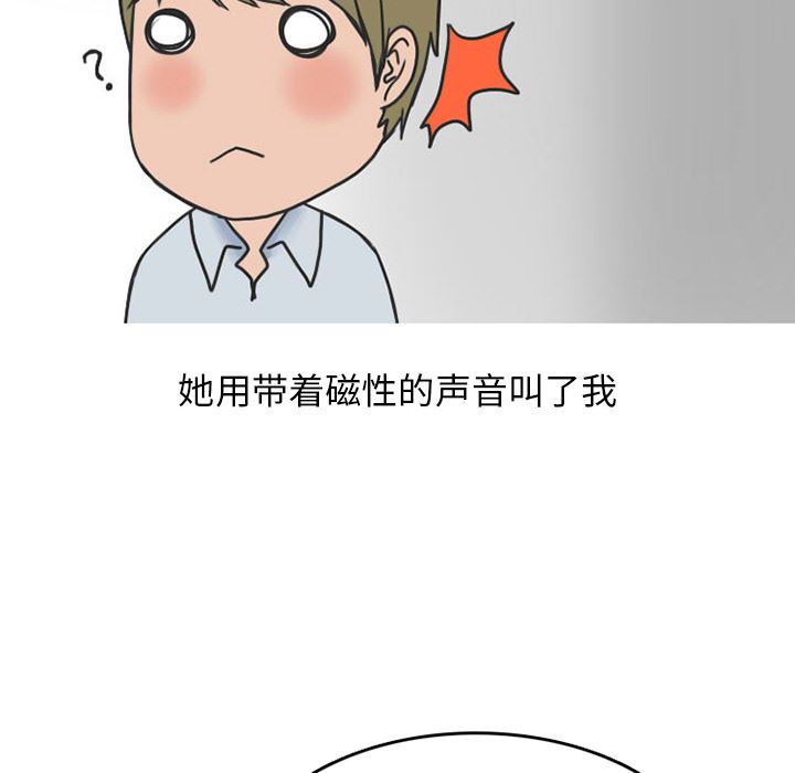 情爱记事NEXT：26 -情爱记事NEXT-无名（第15张）