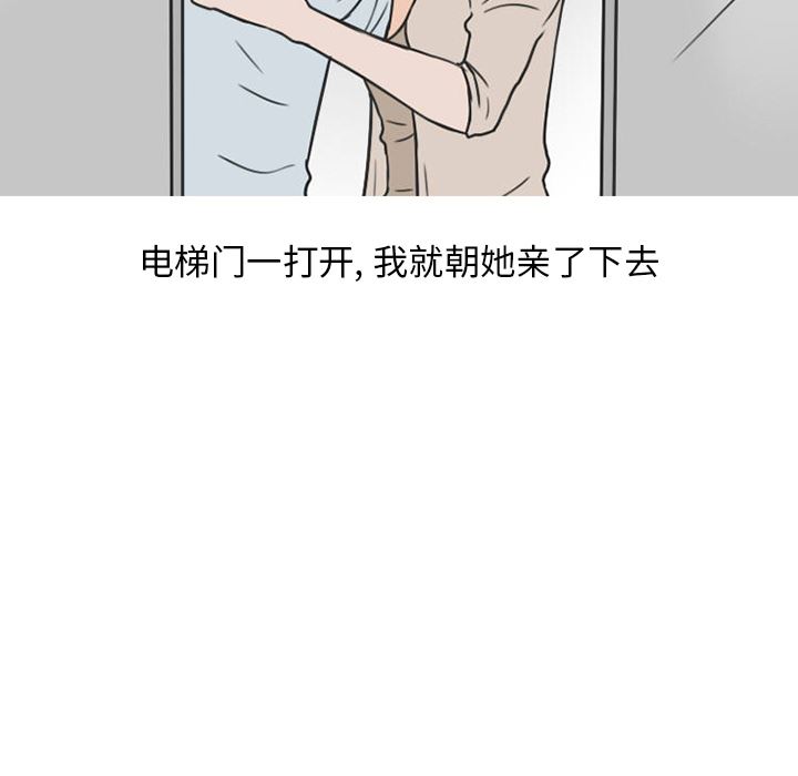 情爱记事NEXT：26 -情爱记事NEXT-无名（第25张）