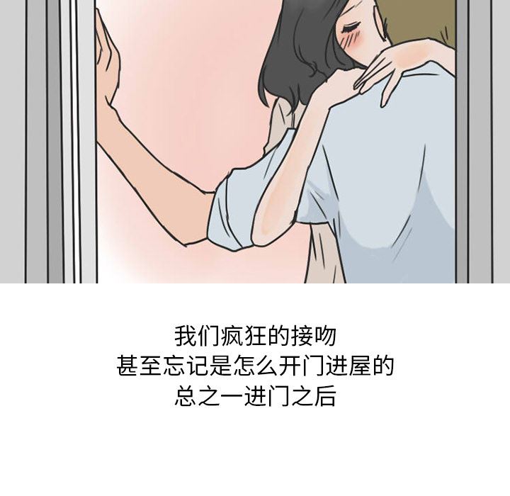 情爱记事NEXT：26 -情爱记事NEXT-无名（第29张）