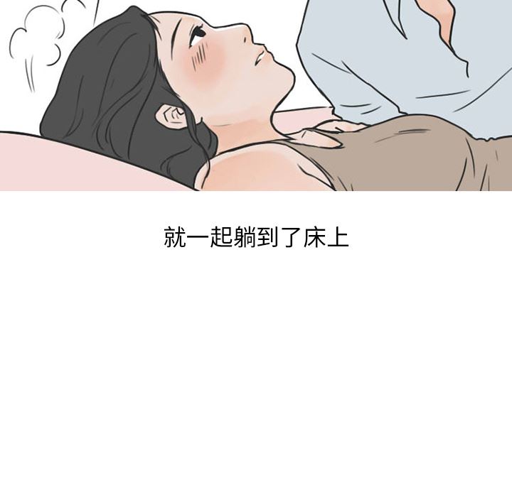 情爱记事NEXT：26 -情爱记事NEXT-无名（第31张）