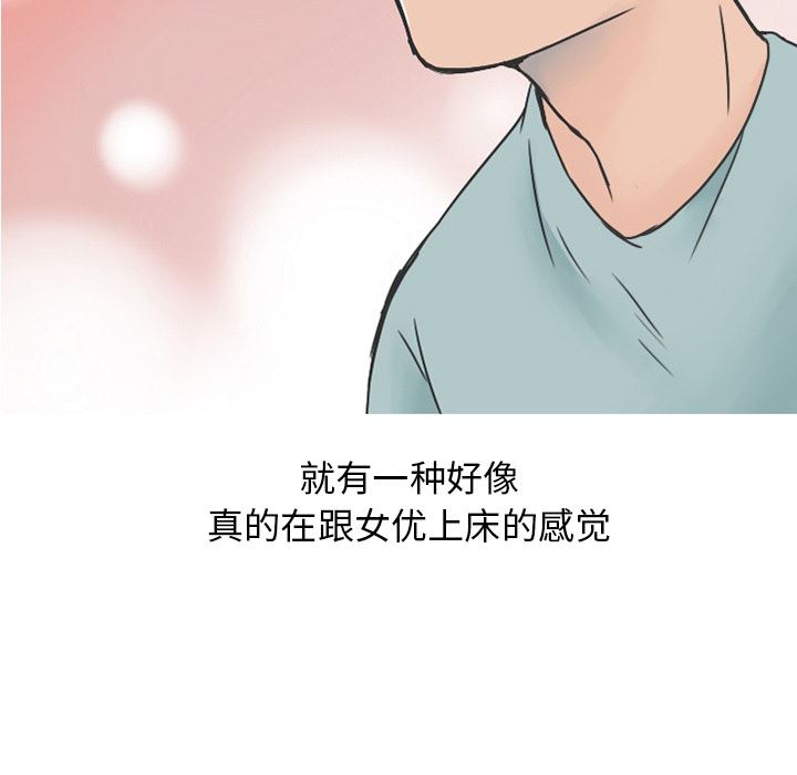 情爱记事NEXT：21 -情爱记事NEXT-无名（第24张）