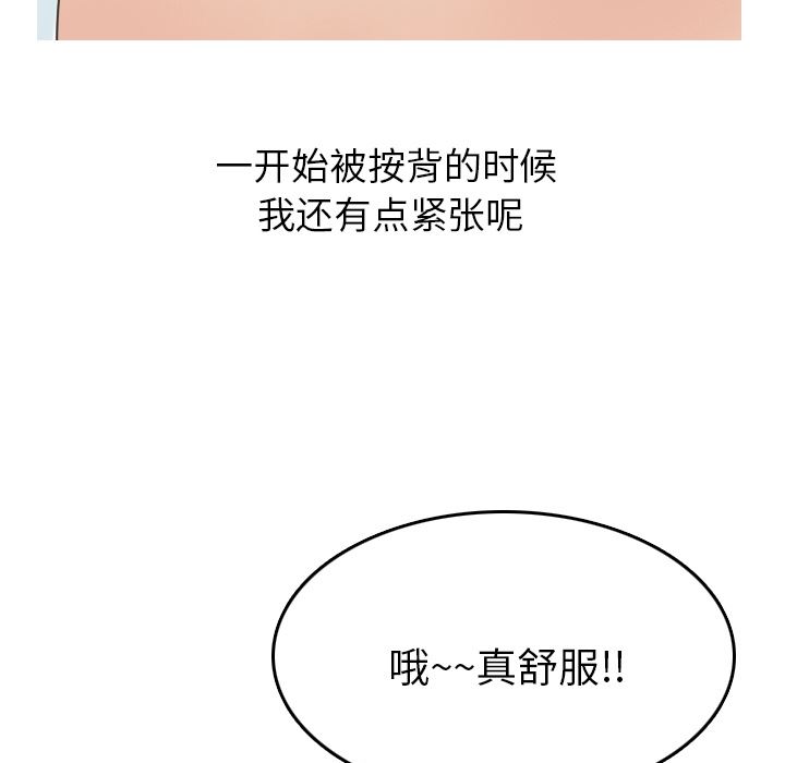 情爱记事NEXT：11 -情爱记事NEXT-无名（第12张）