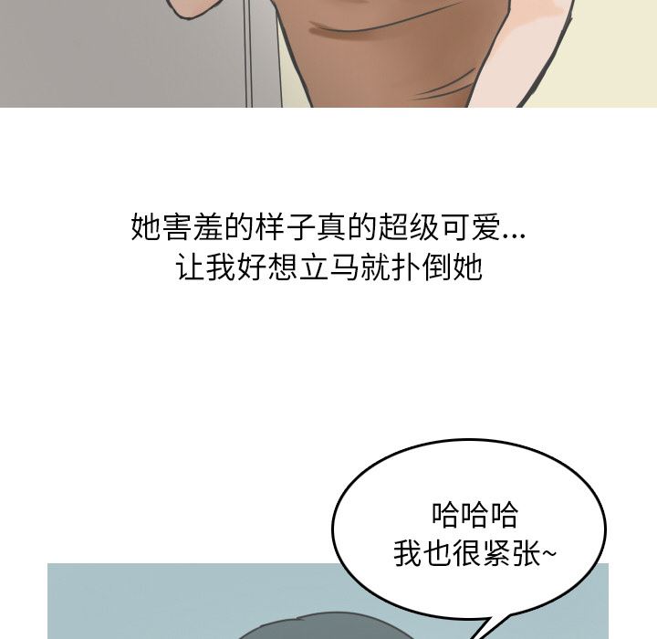 情爱记事NEXT：9 -情爱记事NEXT-无名（第10张）