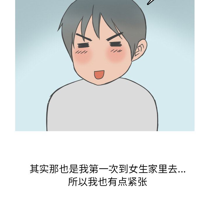 情爱记事NEXT：9 -情爱记事NEXT-无名（第11张）