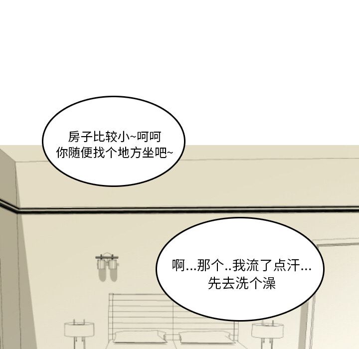 情爱记事NEXT：9 -情爱记事NEXT-无名（第14张）