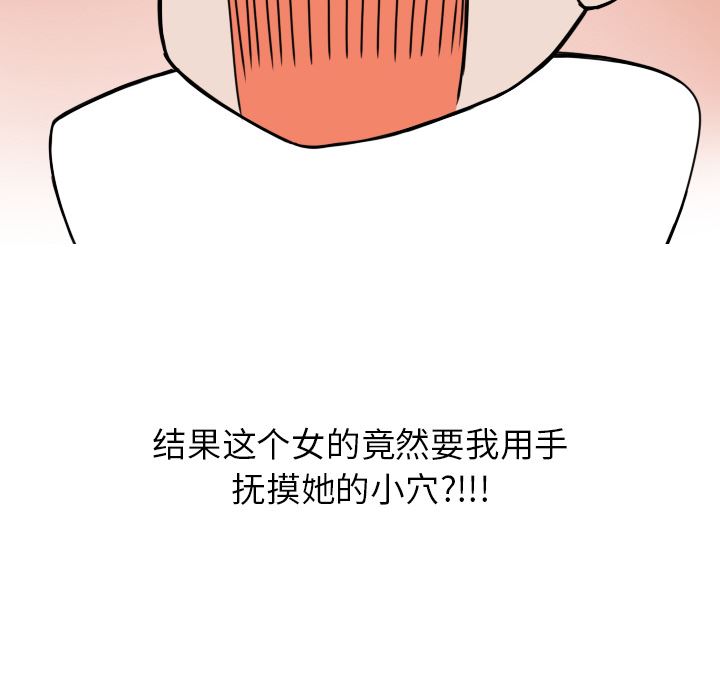 情爱记事NEXT：3 -情爱记事NEXT-无名（第25张）