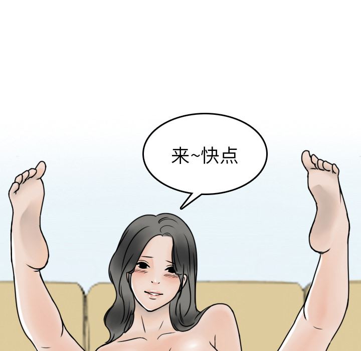 情爱记事NEXT：3 -情爱记事NEXT-无名（第26张）