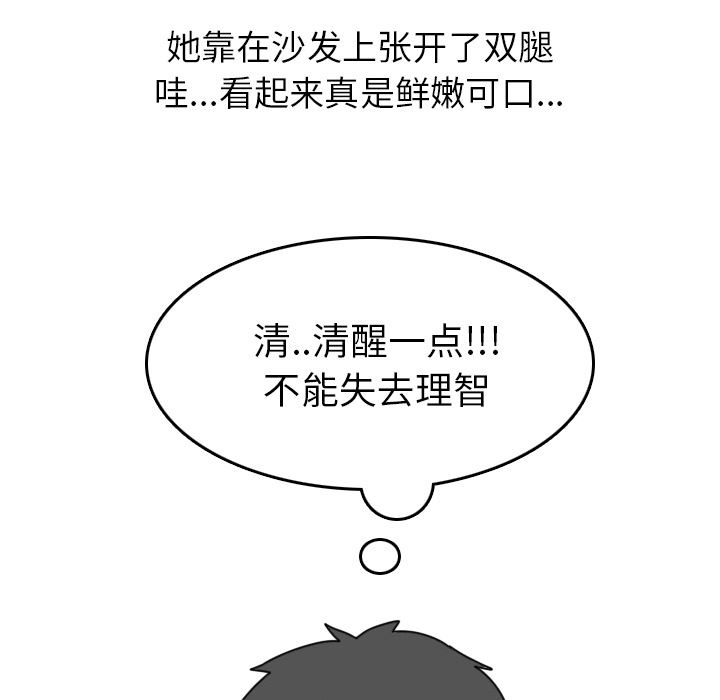 情爱记事NEXT：3 -情爱记事NEXT-无名（第28张）