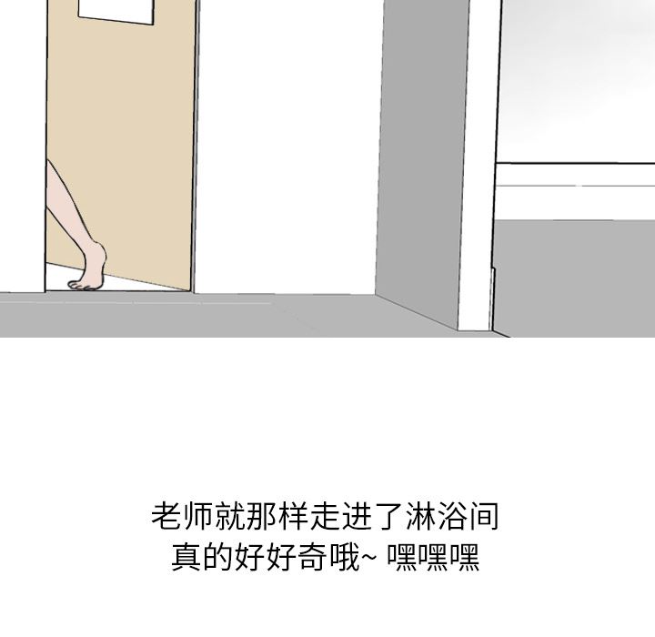 情爱记事NEXT：2 -情爱记事NEXT-无名（第13张）